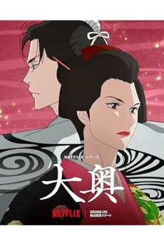 Ōoku: The Inner Chambers