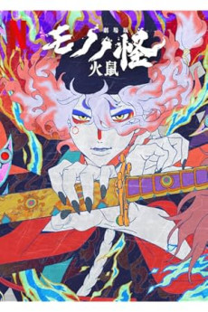 Mononoke the Movie: Chapter II - The Ashes of Rage